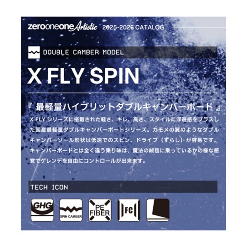 011_Board_0053_XFLYSPIN_2 - SHOP NEWS | ムラサキスポーツオンラインストア 通販