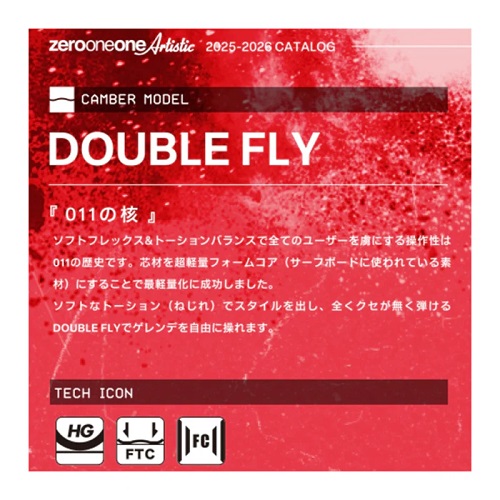 011_Board_0058_DOUBLEFLY_2_37f19423-8a0e-4eb4-bb1e-60af916fbb65 - SHOP NEWS | ムラサキスポーツオンラインストア 通販
