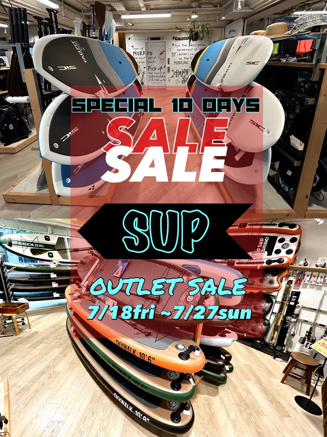 SOUYU STICK専門店旧モデル】SUP OUTLET SALE開催！全品10％OFF