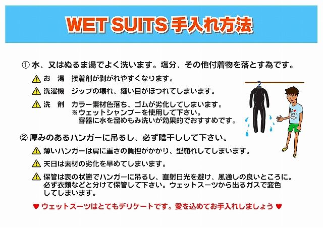banner_wet_手入れ - SHOP NEWS | ムラサキスポーツオンラインストア 通販