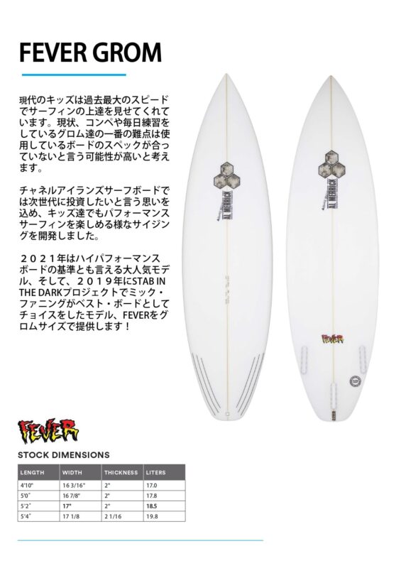 fever-grom-info - SHOP NEWS | ムラサキスポーツオンラインストア 通販