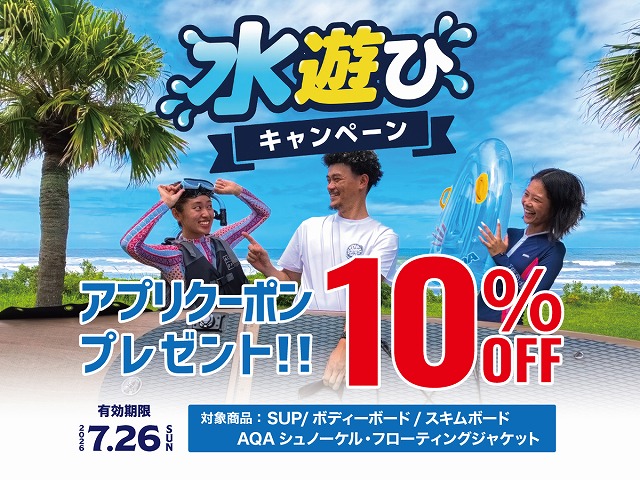 冬用 セミドライ／ジャーセミ】2025年モデル20％オフSALEスタート