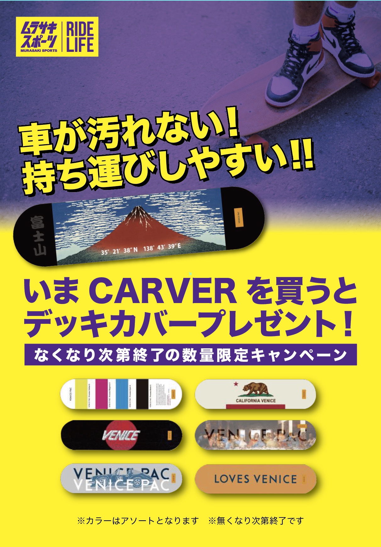 Screenshot - SHOP NEWS | ムラサキスポーツオンラインストア 通販