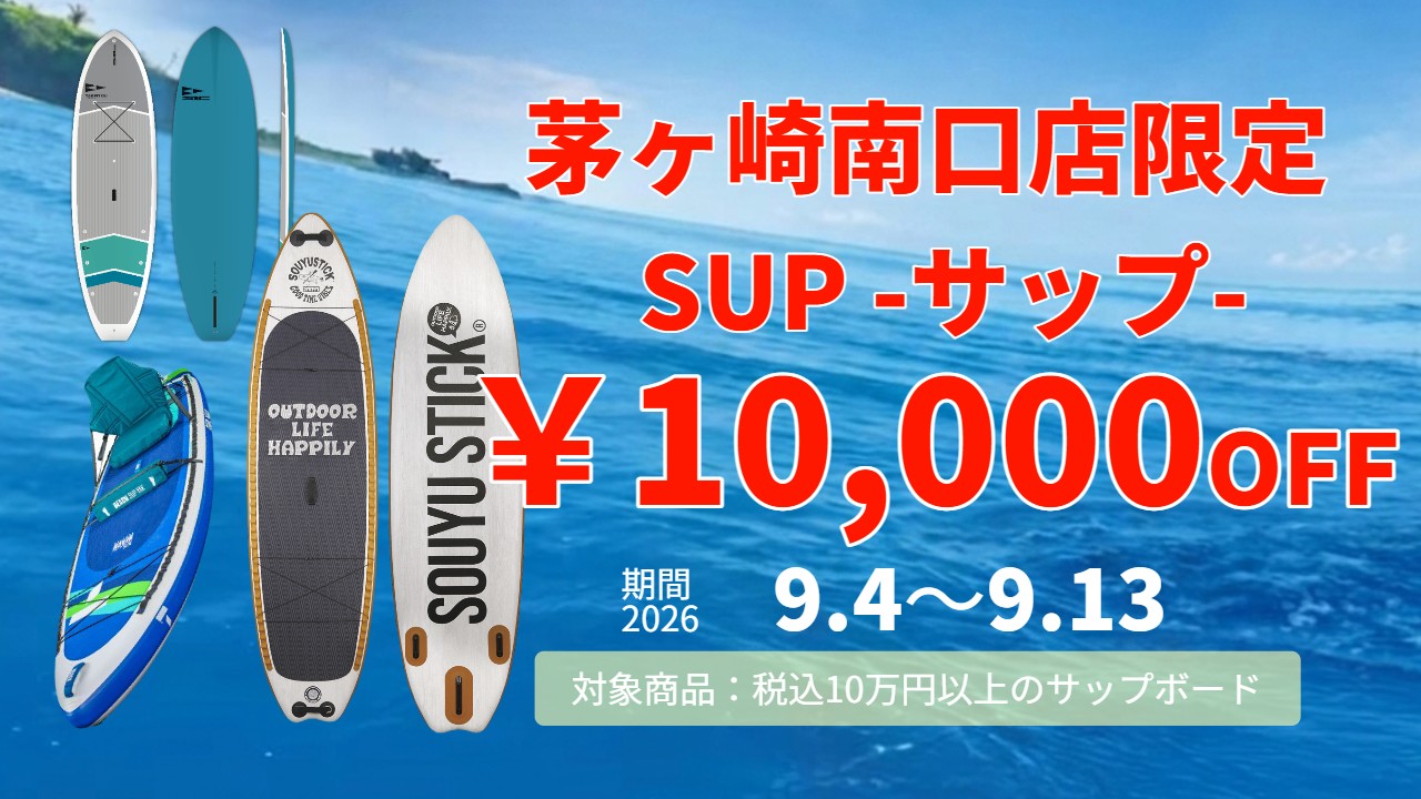 無題のPOP のコピー のコピー のコピー 2026_9_1 16_55_53 1280x720px - SHOP NEWS | ムラサキスポーツオンラインストア 通販