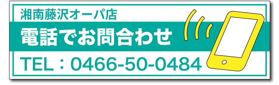 電話 - SHOP NEWS | ムラサキスポーツオンラインストア 通販