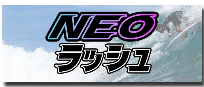 NEOラッシュ - SHOP NEWS | ムラサキスポーツオンラインストア 通販