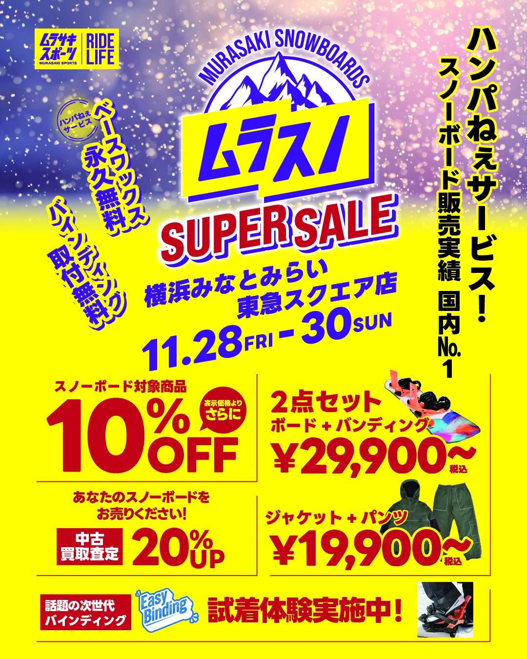 インスタ - SHOP NEWS | ムラサキスポーツオンラインストア 通販