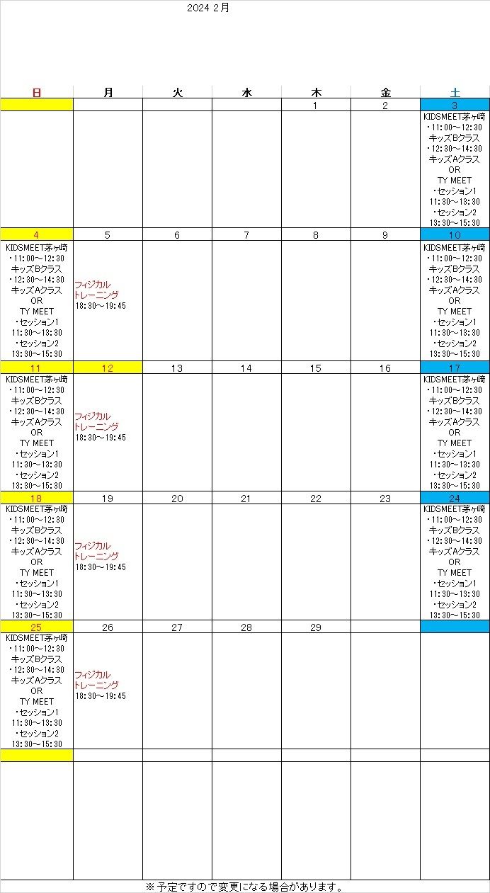 2024mjslscheduleFebruary - SHOP NEWS | ムラサキスポーツオンラインストア 通販