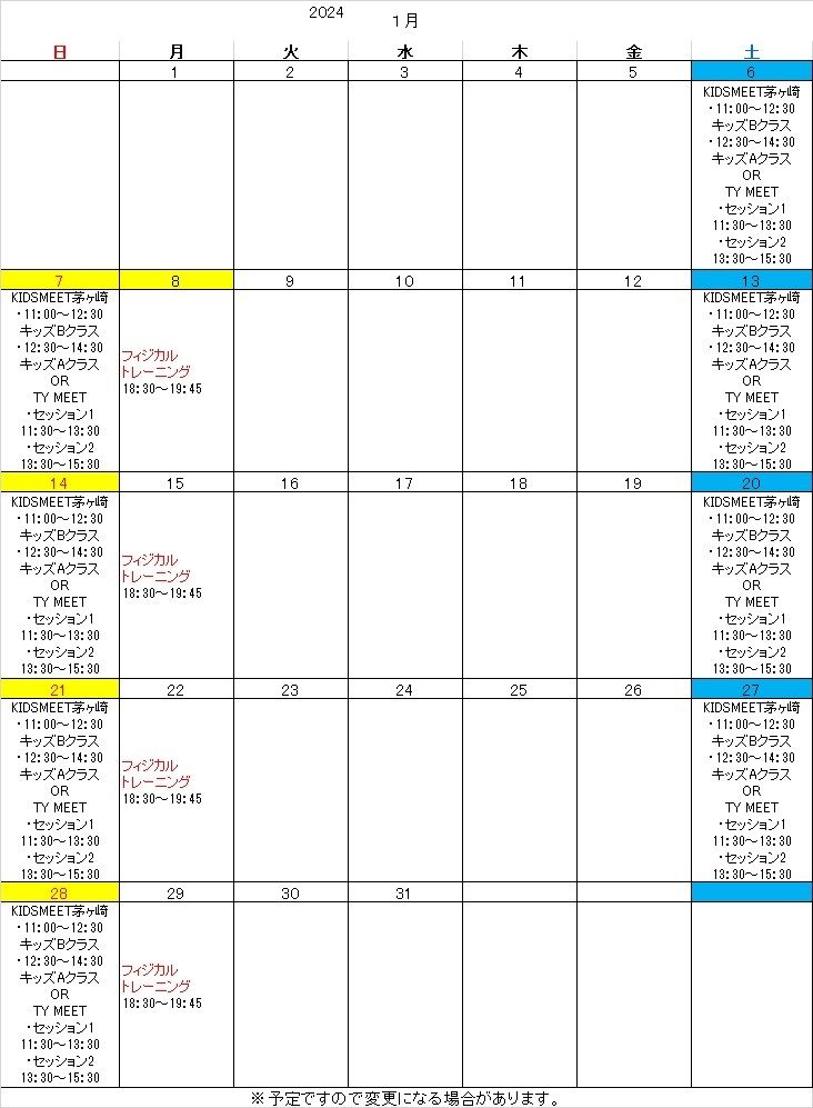 2024mjslscheduleJanuary - SHOP NEWS | ムラサキスポーツオンラインストア 通販