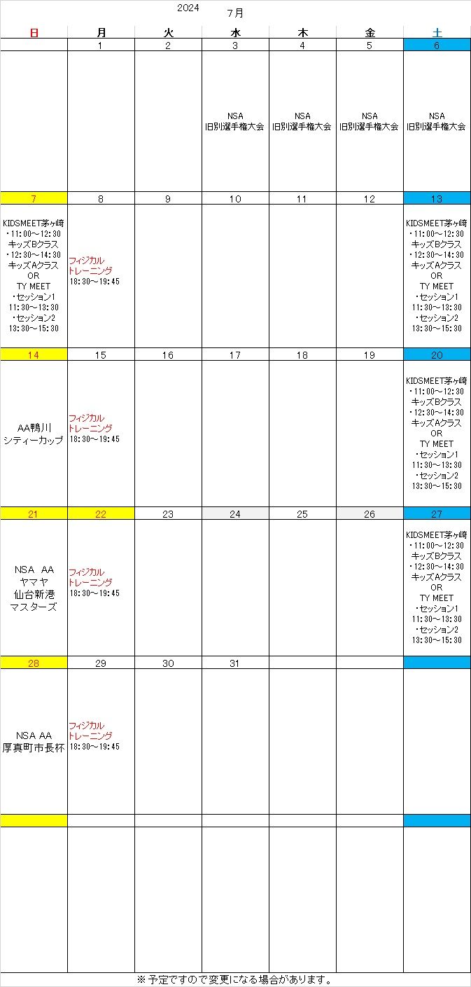 2024mjslscheduleJuly - SHOP NEWS | ムラサキスポーツオンラインストア 通販