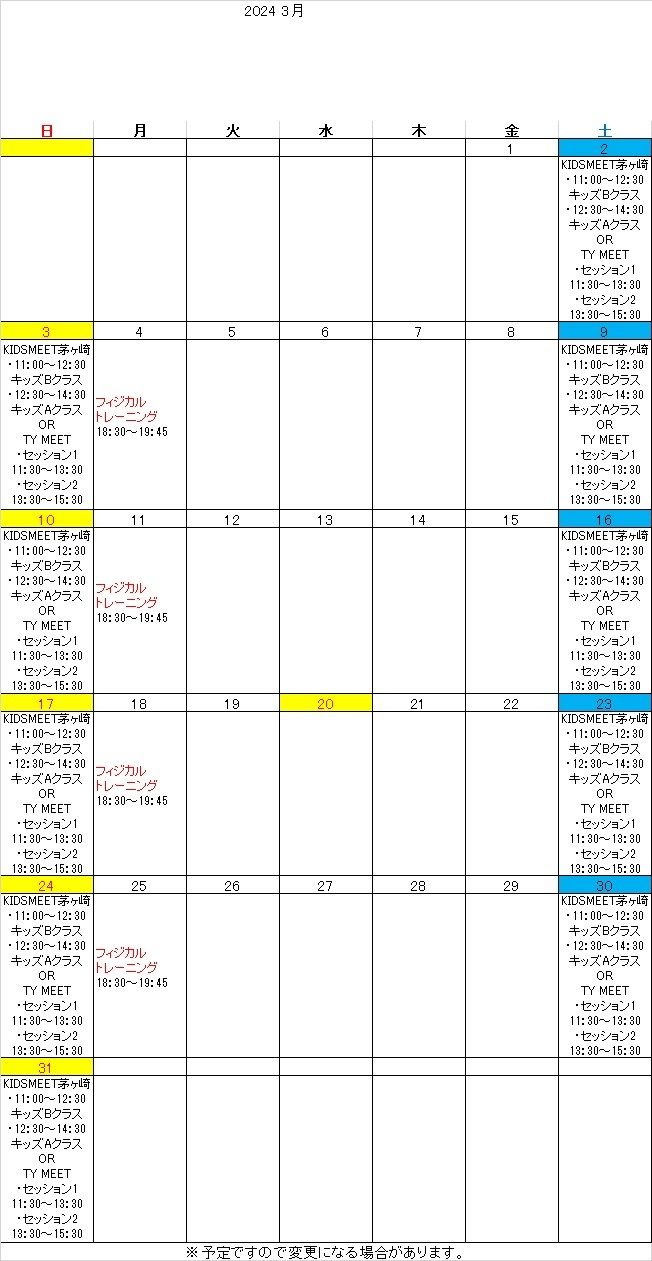 2024mjslscheduleMarch - SHOP NEWS | ムラサキスポーツオンラインストア 通販