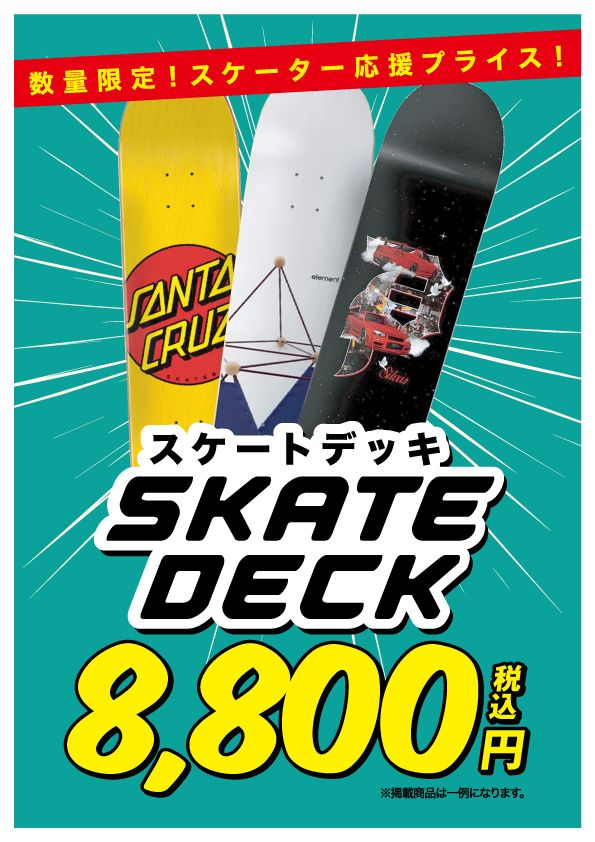 boardAd1 - SHOP NEWS | ムラサキスポーツオンラインストア 通販