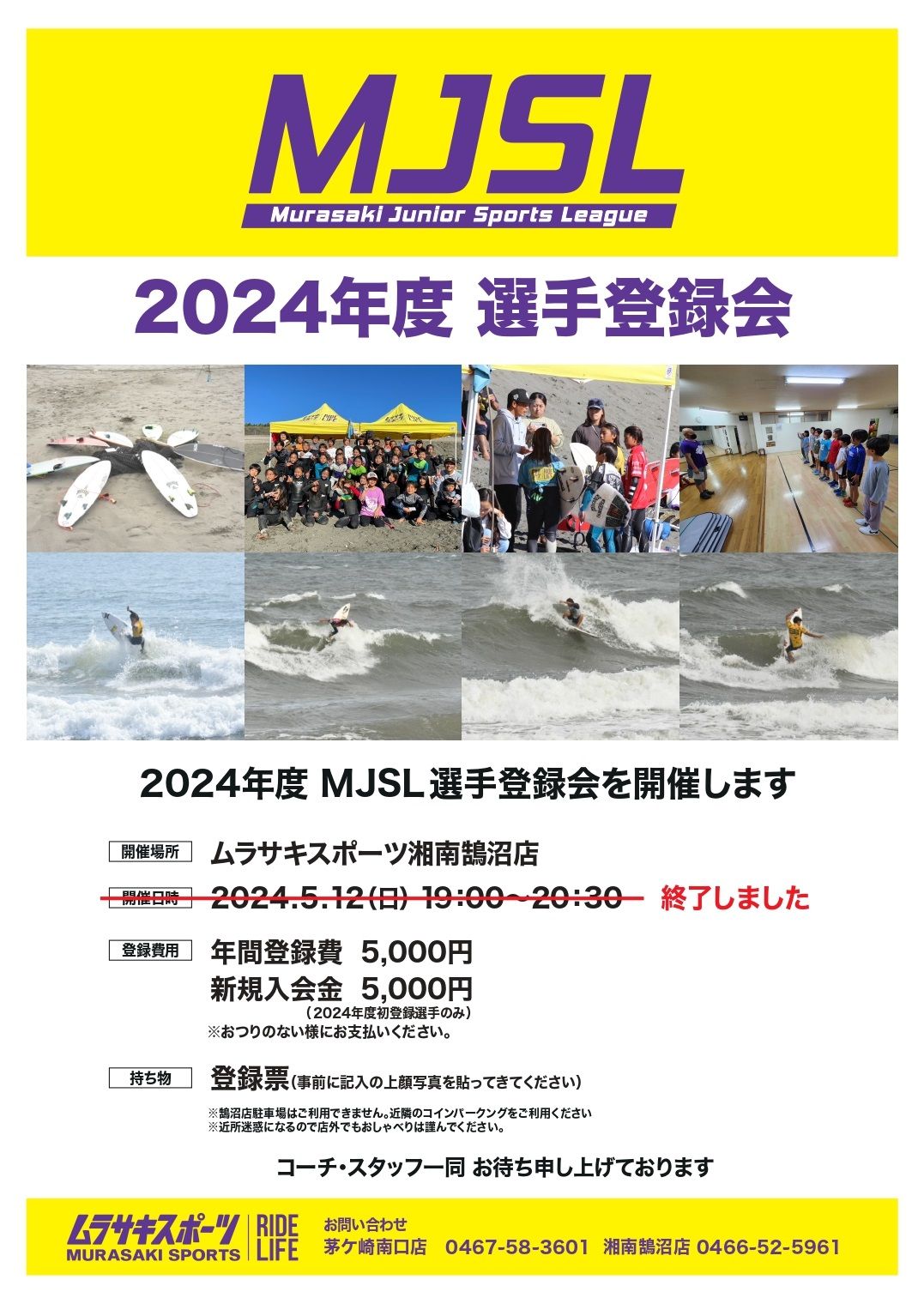 mjslBigPromo2 - SHOP NEWS | ムラサキスポーツオンラインストア 通販