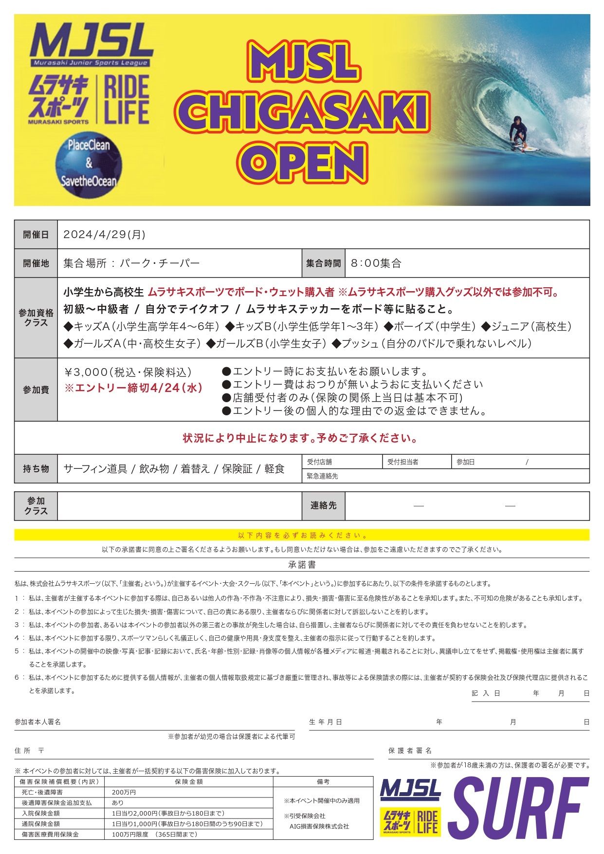 mjslChigasakiOpen - SHOP NEWS | ムラサキスポーツオンラインストア 通販