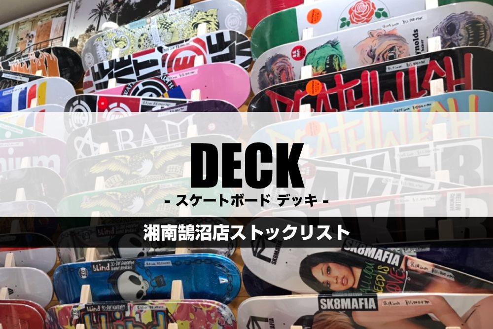 murasakiDeckAd - SHOP NEWS | ムラサキスポーツオンラインストア 通販