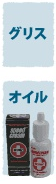 oilGreaseExample - SHOP NEWS | ムラサキスポーツオンラインストア 通販
