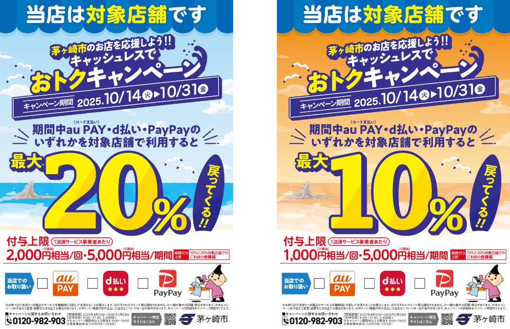 poster - SHOP NEWS | ムラサキスポーツオンラインストア 通販