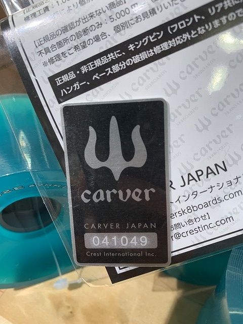 skateCarverPic1 - SHOP NEWS | ムラサキスポーツオンラインストア 通販