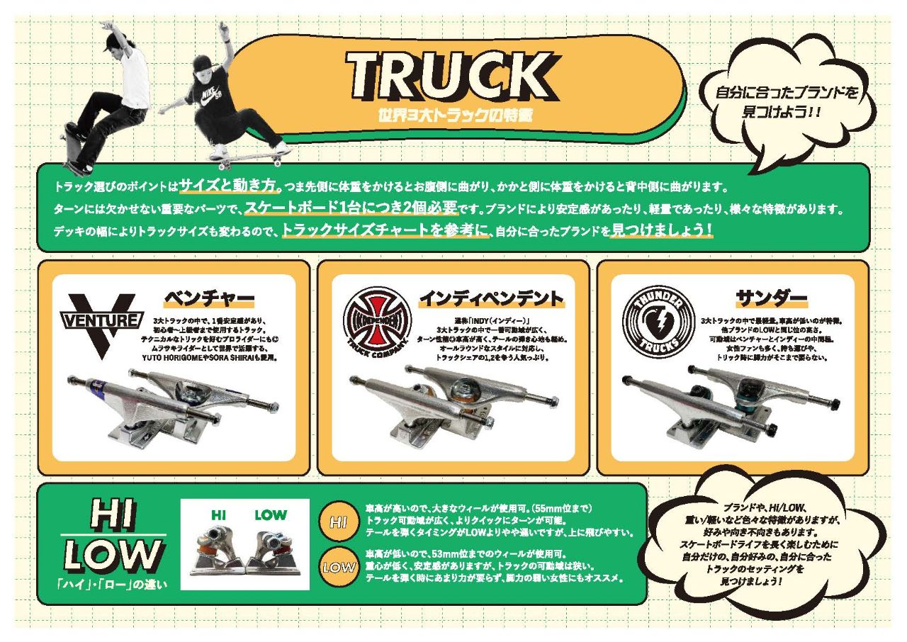 truckRecycle - SHOP NEWS | ムラサキスポーツオンラインストア 通販