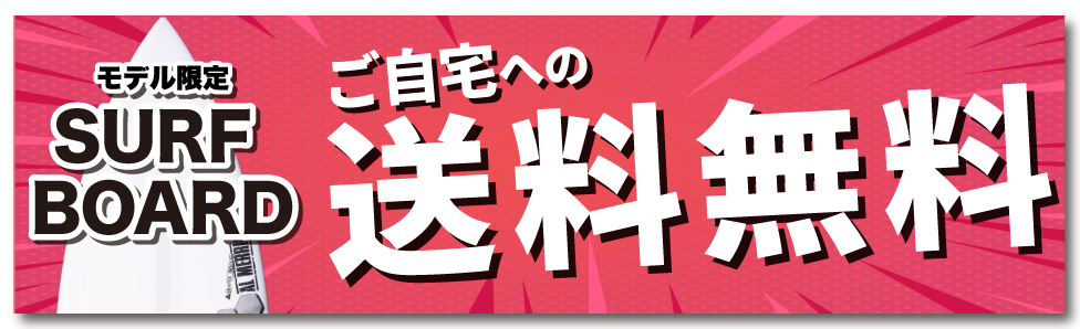 ご自宅への送料無料_モデル限定_赤 - SHOP NEWS | ムラサキスポーツオンラインストア 通販
