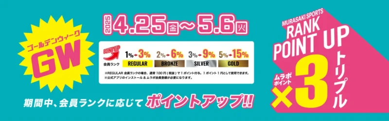 JSサーフボード】4/25㈮~5/6㈫トリプル UP キャンペーン開催 JSサーフボード】4/25㈮~5/6㈫トリプル UP キャンペーン開催