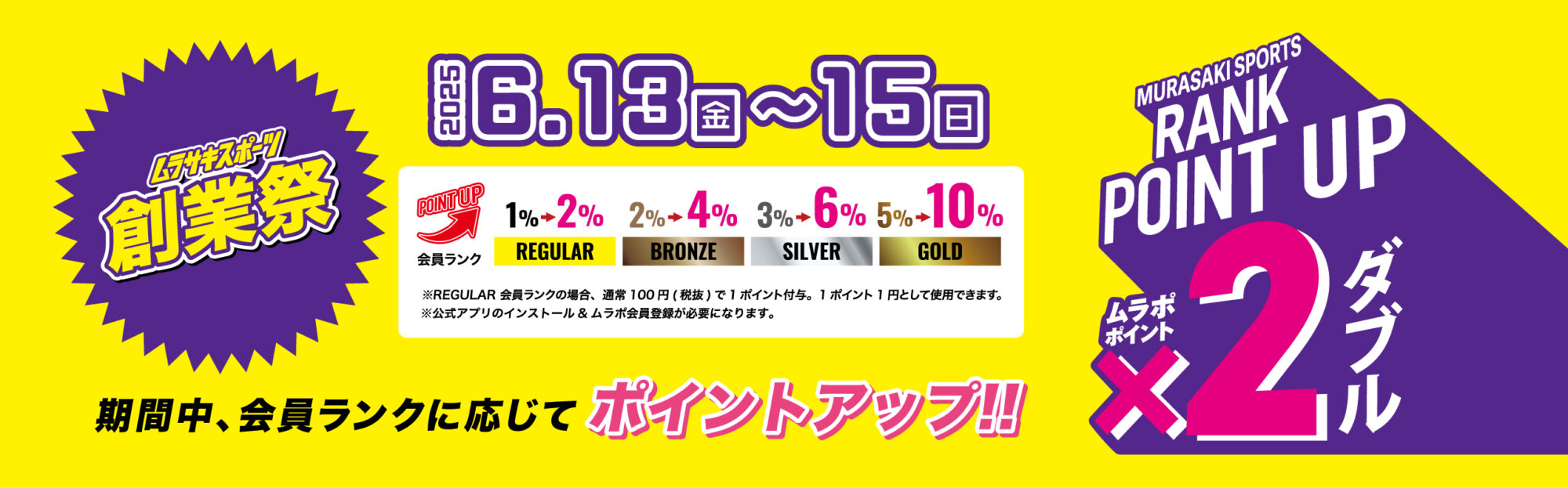 90_281 - SHOP NEWS | ムラサキスポーツオンラインストア 通販