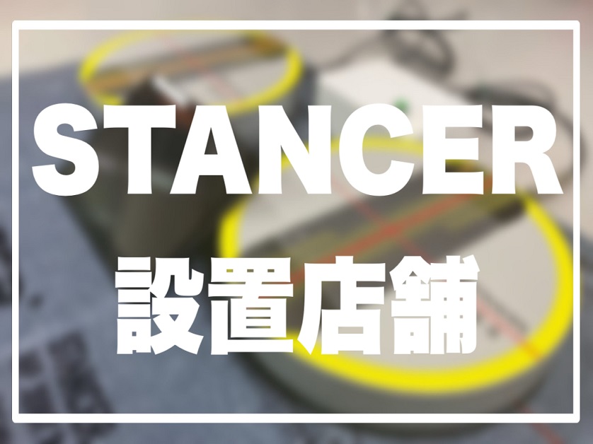 STANCER