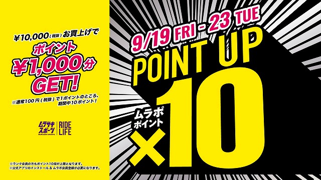 a-_-Npi2-A - SHOP NEWS | ムラサキスポーツオンラインストア 通販