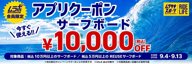 a-image0 - SHOP NEWS | ムラサキスポーツオンラインストア 通販