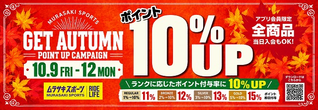 b-image0-2 - SHOP NEWS | ムラサキスポーツオンラインストア 通販
