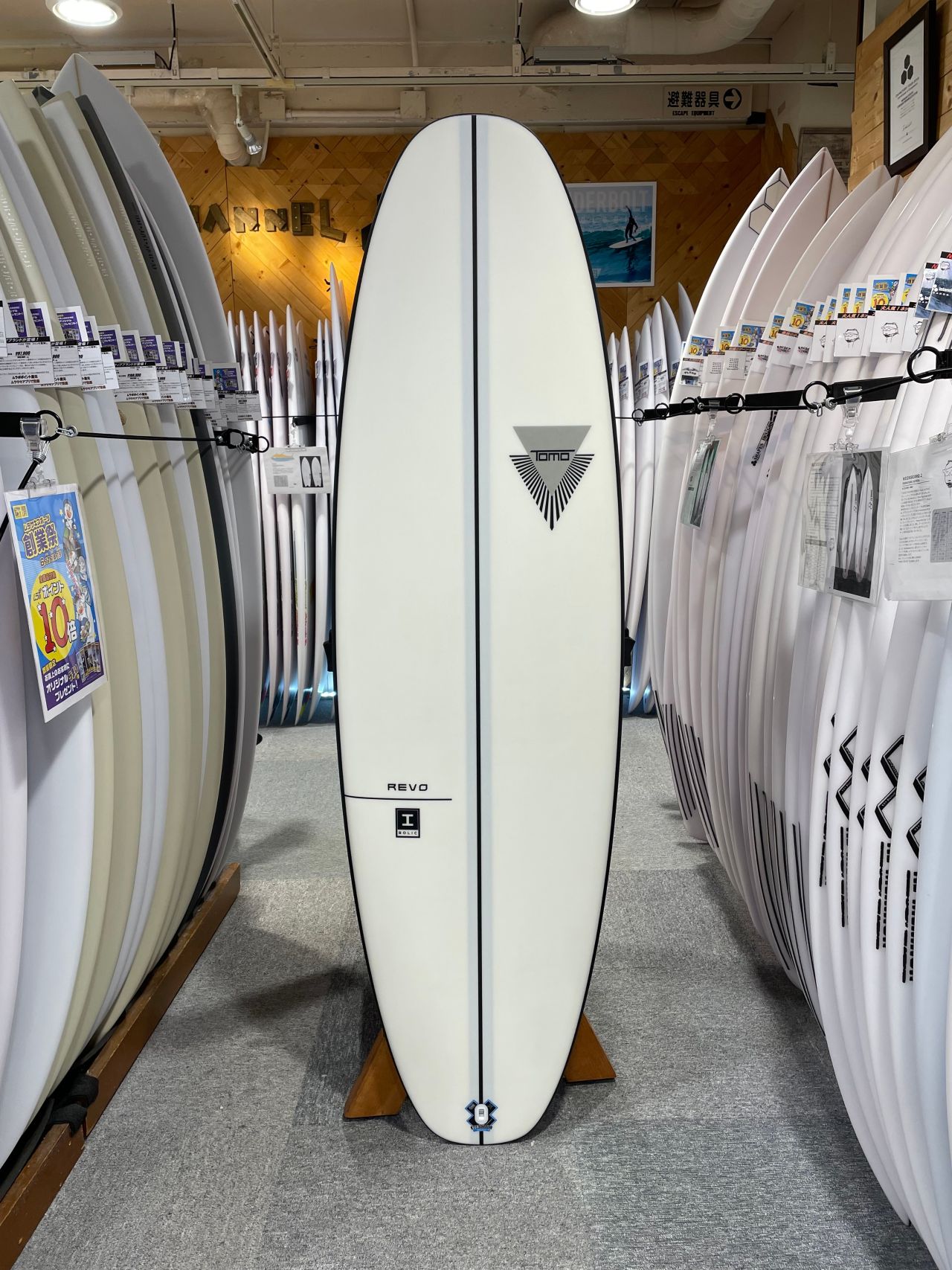 chigasaki-Revo1 - SHOP NEWS | ムラサキスポーツオンラインストア 通販
