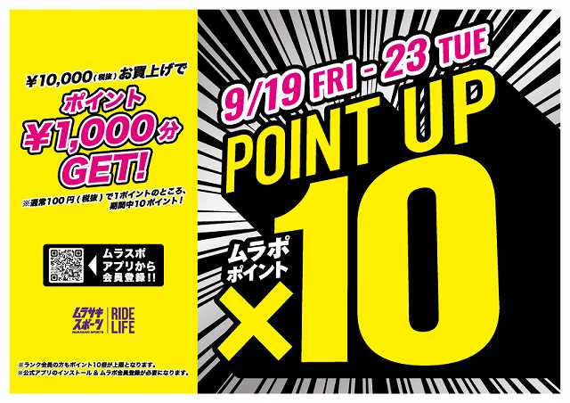 s-a4_y - SHOP NEWS | ムラサキスポーツオンラインストア 通販