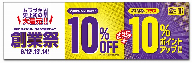 □【3ミリフルスーツウェットスーツ】6月12日(金)、13日(土)、14日(日
