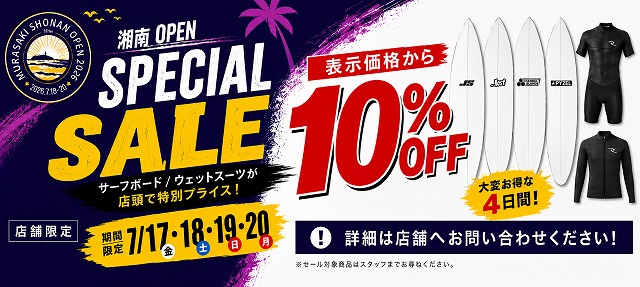 □【3ミリフルスーツウェットスーツ】ウエットスーツコレクション開催