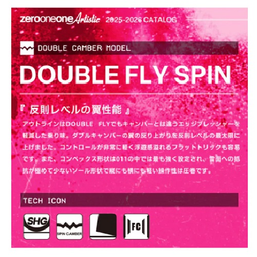 011_Board_0021_DOUBLEFLYSPINLTD_3 - SHOP NEWS | ムラサキスポーツオンラインストア 通販