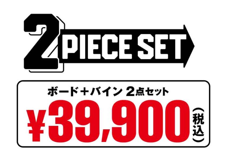 2piece39900 - SHOP NEWS | ムラサキスポーツオンラインストア 通販