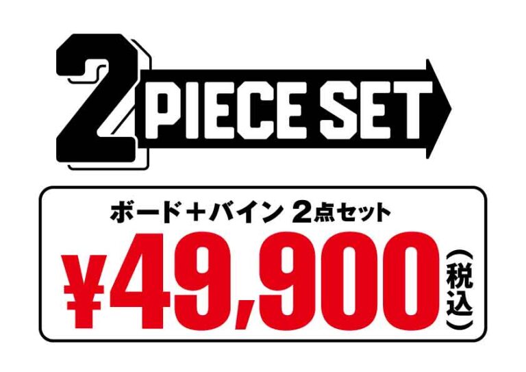 2piece49900 - SHOP NEWS | ムラサキスポーツオンラインストア 通販