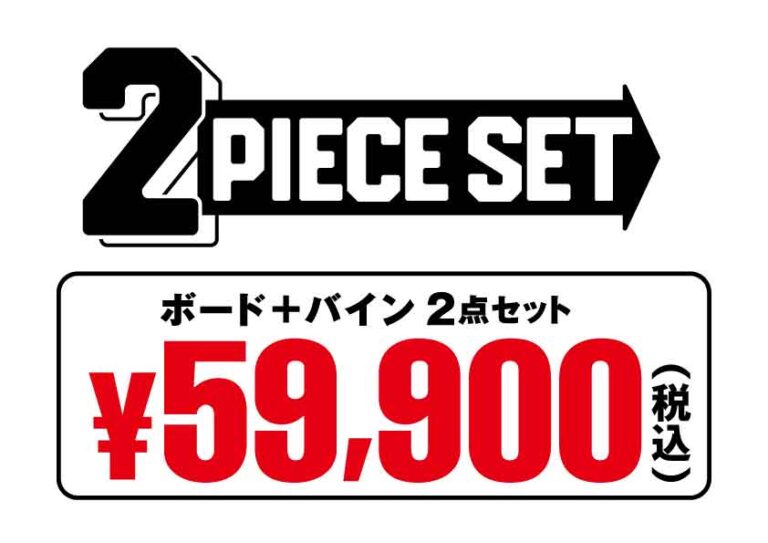 2piece59900 - SHOP NEWS | ムラサキスポーツオンラインストア 通販