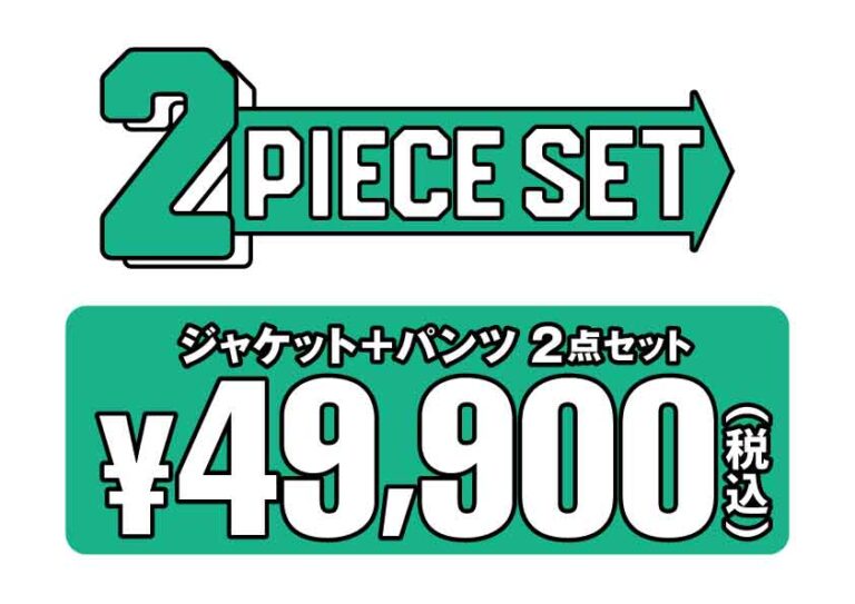 2pieceSetGreen - SHOP NEWS | ムラサキスポーツオンラインストア 通販