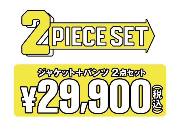 2pieceSetYellow - SHOP NEWS | ムラサキスポーツオンラインストア 通販