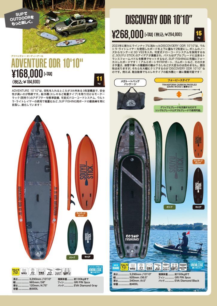AdventurePromo - SHOP NEWS | ムラサキスポーツオンラインストア 通販