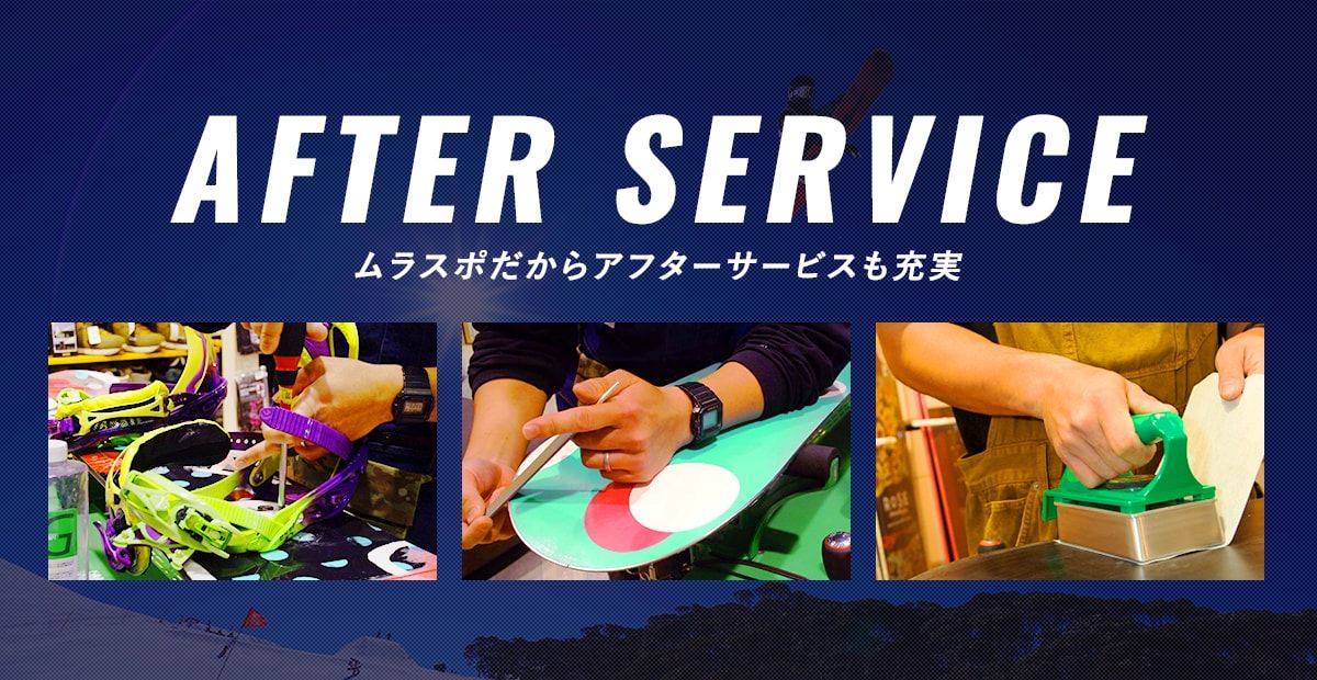 AfterServiceBanner - SHOP NEWS | ムラサキスポーツオンラインストア 通販