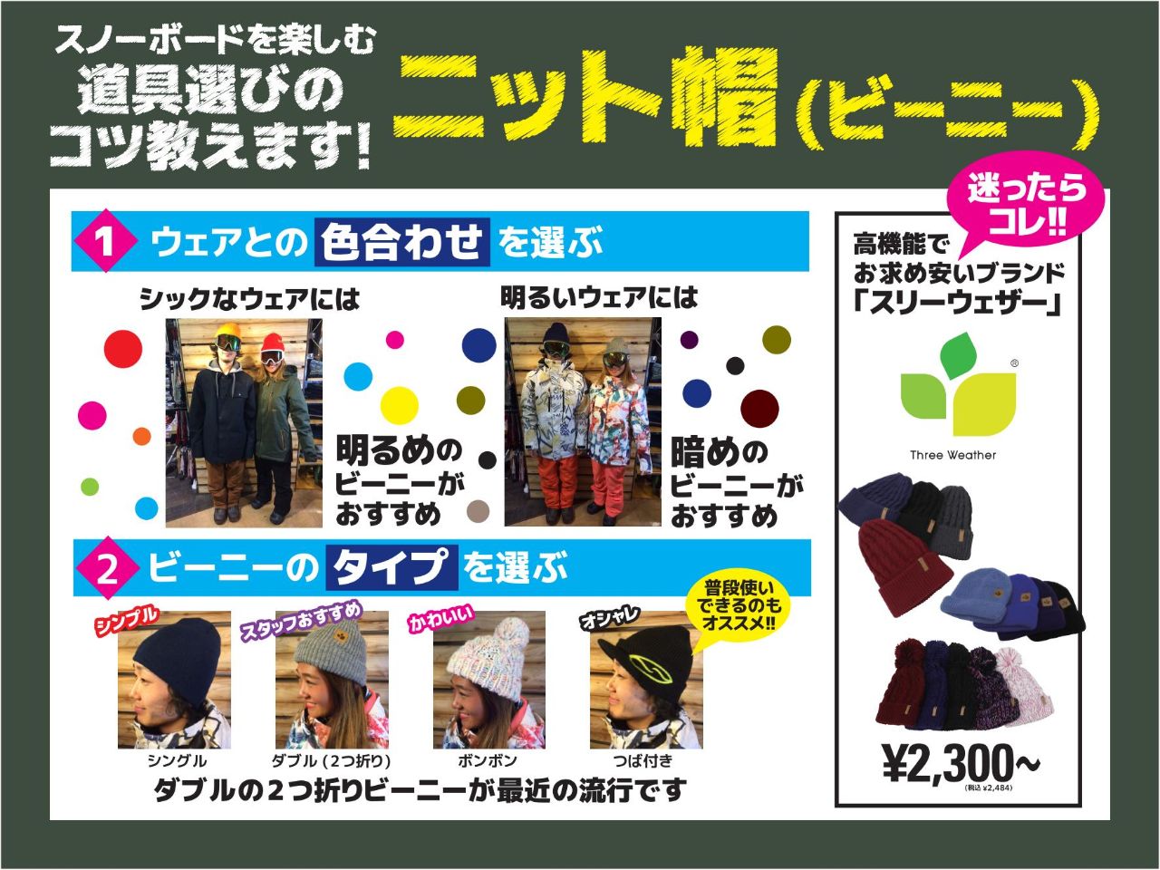 BeanieInfo - SHOP NEWS | ムラサキスポーツオンラインストア 通販