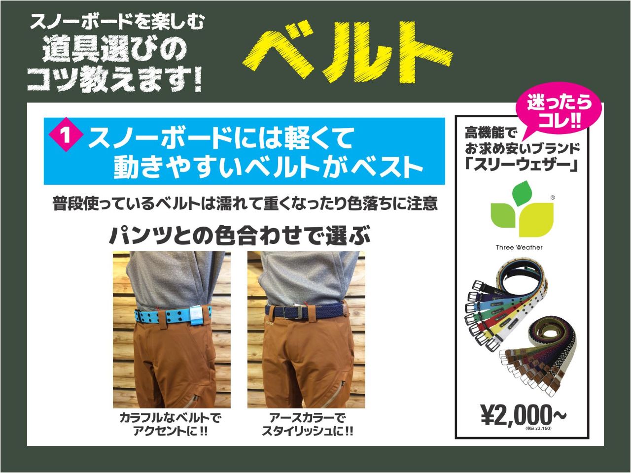 BeltInfo - SHOP NEWS | ムラサキスポーツオンラインストア 通販