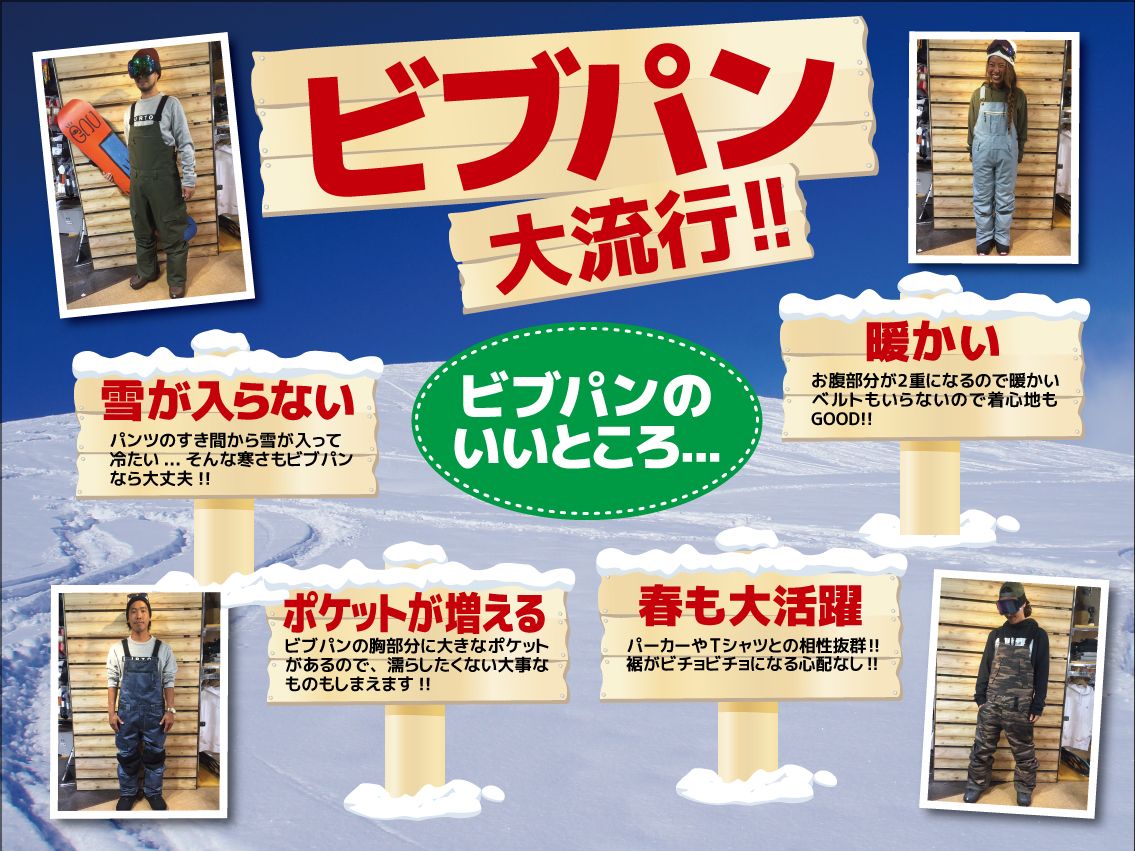 Bibupan - SHOP NEWS | ムラサキスポーツオンラインストア 通販