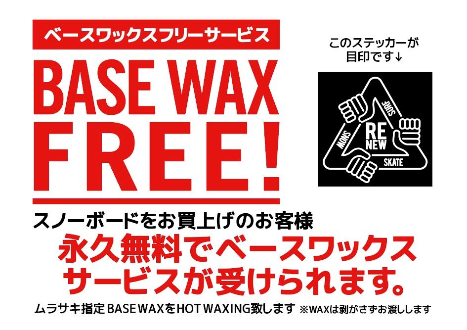 ChigasakiWax - SHOP NEWS | ムラサキスポーツオンラインストア 通販