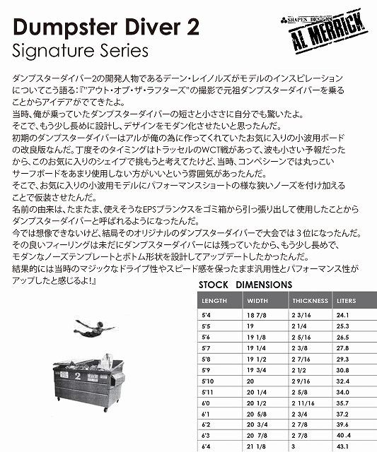 DumpserDiver2Promo7 - SHOP NEWS | ムラサキスポーツオンラインストア 通販