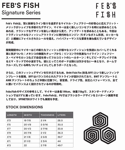 FebFishPromoPic12 - SHOP NEWS | ムラサキスポーツオンラインストア 通販