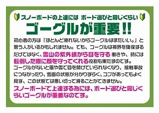 GoggleInfo3 - SHOP NEWS | ムラサキスポーツオンラインストア 通販