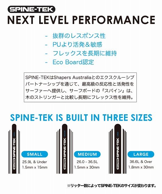 GskateSpineTekPromo7 - SHOP NEWS | ムラサキスポーツオンラインストア 通販